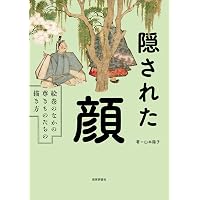 広島の南蘋派・岡岷山 - UAG美術家研究所